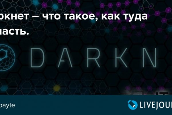 Сайт kraken darknet